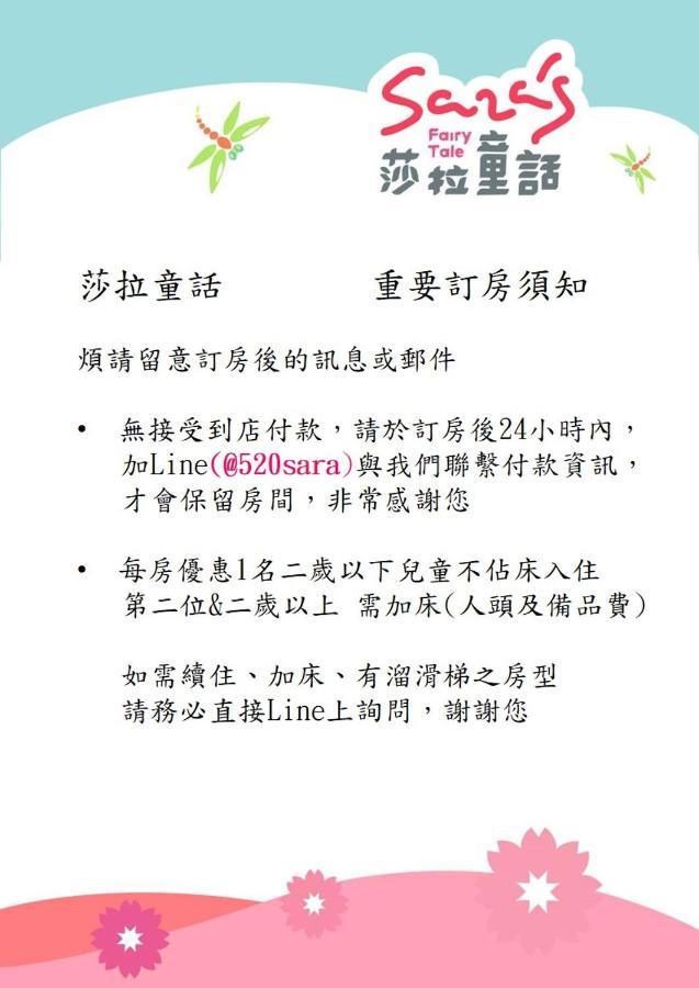 Sara House B&B 타이난 외부 사진